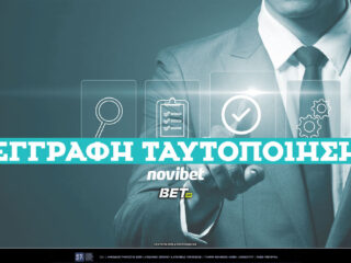novibet-εγγραφή-✔️-novibet-ταυτοποίηση-📁-οδηγίες-68021