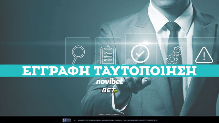 novibet-εγγραφή-✔️-novibet-ταυτοποίηση-📁-οδηγίες-68021