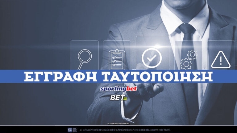 sportingbet-εγγραφή-✔️-sportingbet-ταυτοποίηση-📁-οδηγί-69552