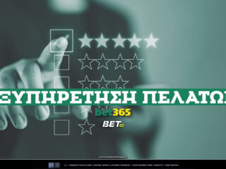 bet365-εξυπηρέτηση-πελατών-✔️-τηλέφωνο-☎-68153
