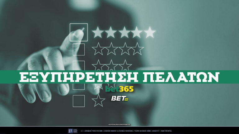 bet365-εξυπηρέτηση-πελατών-✔️-τηλέφωνο-☎-68153