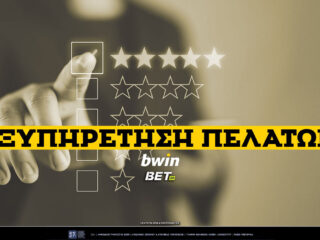 bwin-εξυπηρέτηση-πελατών-✔️-τηλέφωνο-☎-69409