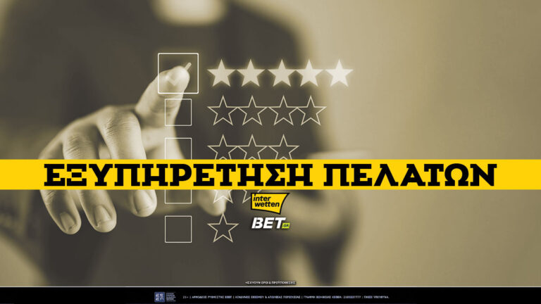 interwetten-εξυπηρέτηση-πελατών-✔️-τηλέφωνο-☎-68728