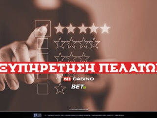 n1-casino-εξυπηρέτηση-πελατών-✔️-τηλέφωνο-☎-68217