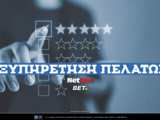 netbet-εξυπηρέτηση-πελατών-✔️-τηλέφωνο-☎-69244