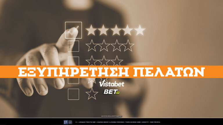 vistabet-εξυπηρέτηση-πελατών-✔️-τηλέφωνο-☎-69702