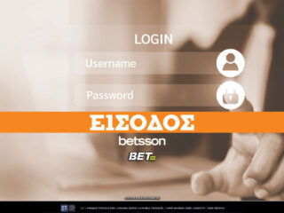 betsson-είσοδος✔️-πως-να-κάνεις-betsson-σύνδεση-68882
