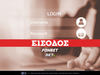 fonbet-είσοδος✔️-πως-να-κάνεις-fonbet-σύνδεση-68775