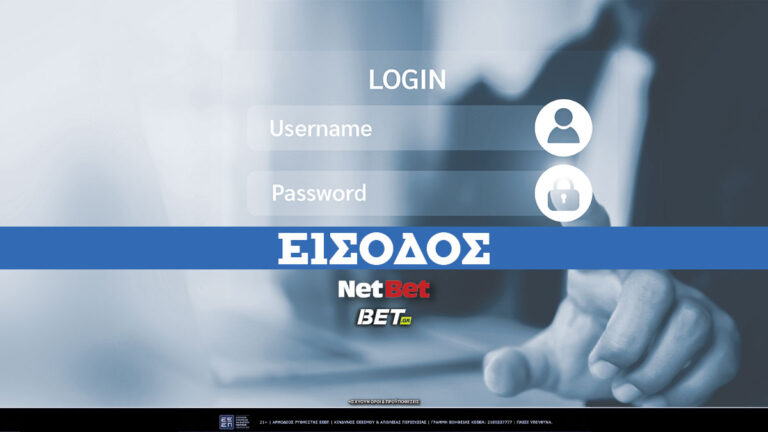 netbet-είσοδος✔️-πως-να-κάνεις-netbet-σύνδεση-69218