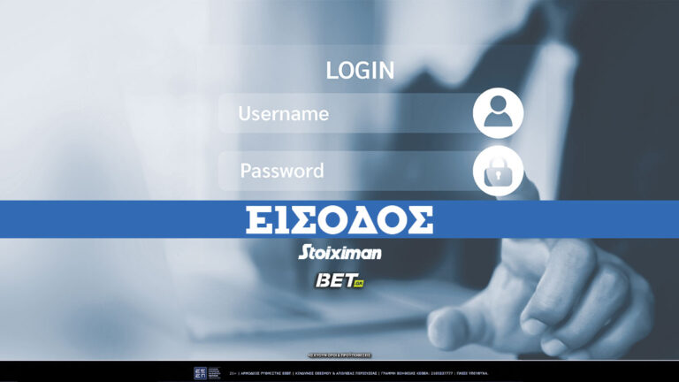 stoiximan-είσοδος✔️-πως-να-κάνεις-stoiximan-σύνδεση-67856