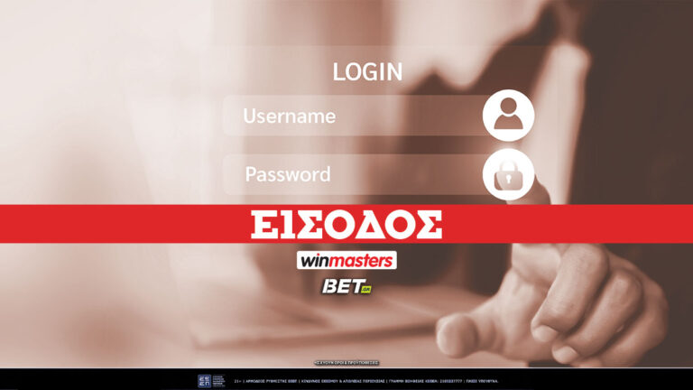 winmasters-είσοδος✔️-πως-να-κάνεις-winmasters-σύνδεση-68273