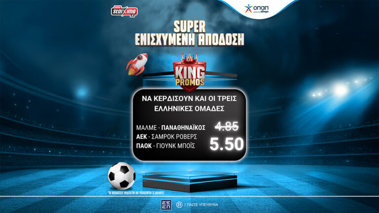 europa-conference-league-ενισχυμένες-οι-ελληνικές-ομά-67401