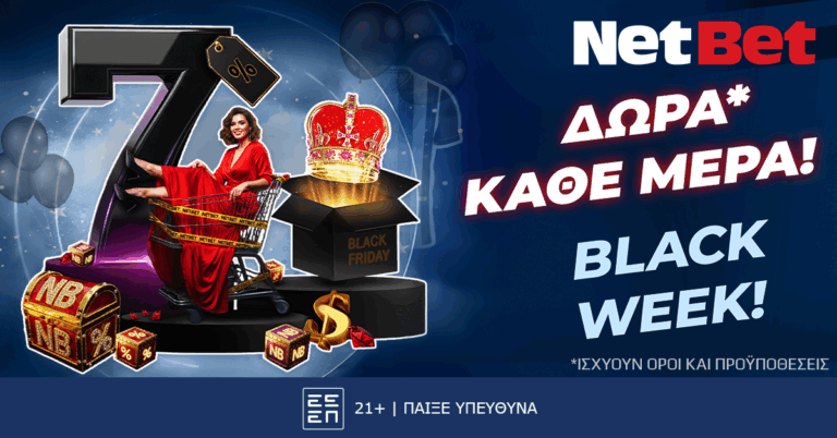 η-εβδομάδα-προσφορών-black-week-συνεχίζεται-σ-69544