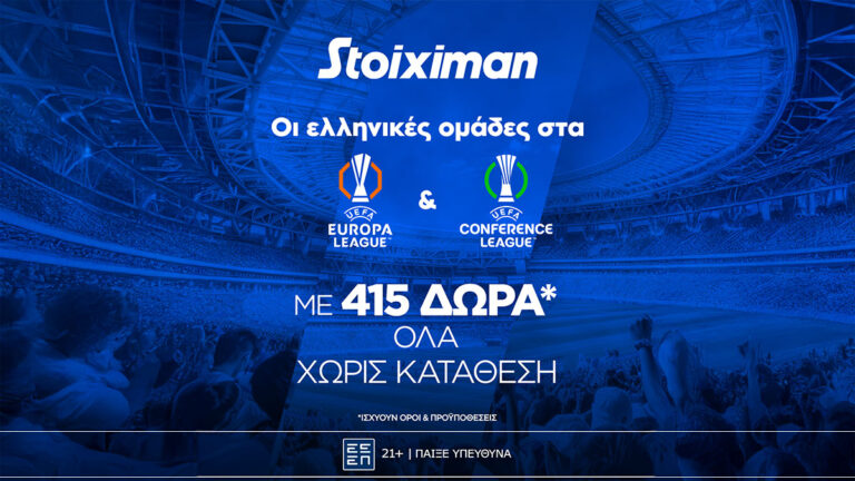 super-έπαθλο-με-παο-παοκ-και-αεκ-στην-ευρώπ-67438