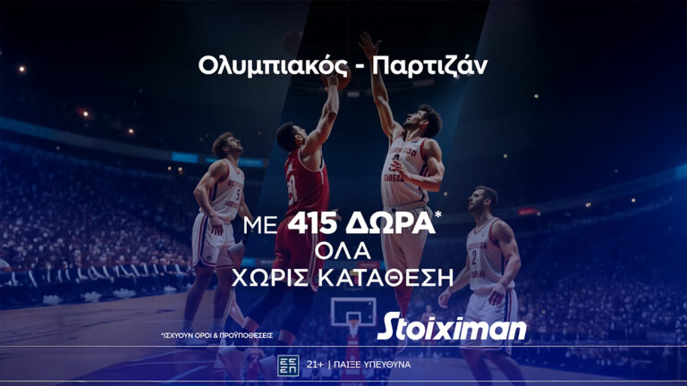 ολυμπιακός-παρτιζάν-με-super-έπαθλο-αντα-67538