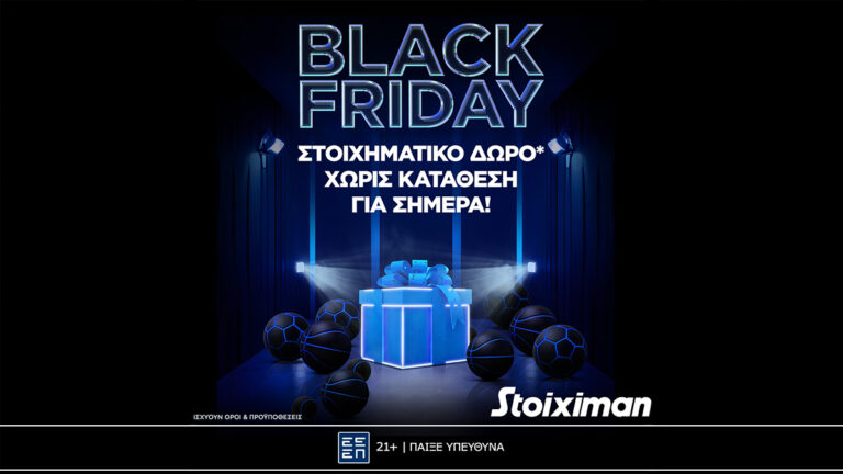 black-friday-εβδομάδα-με-δώρα-κάθε-μέρα-στη-stoiximan-69224