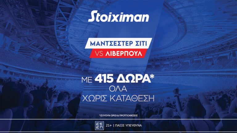 super-έπαθλο-με-το-μάντσεστερ-σίτι-λίβερπο-67685