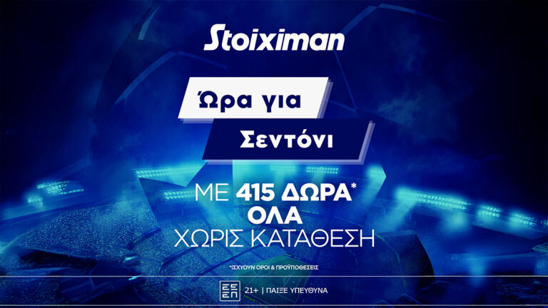 super-έπαθλο-στους-αγώνες-της-4ης-αγωνιστικ-67225