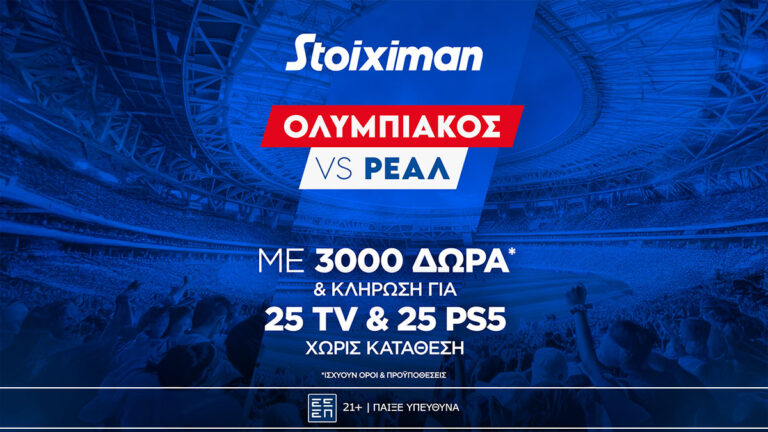 super-έπαθλο-και-bet-builder-boost-50-με-το-ολυμπιακός-ρεάλ-69541