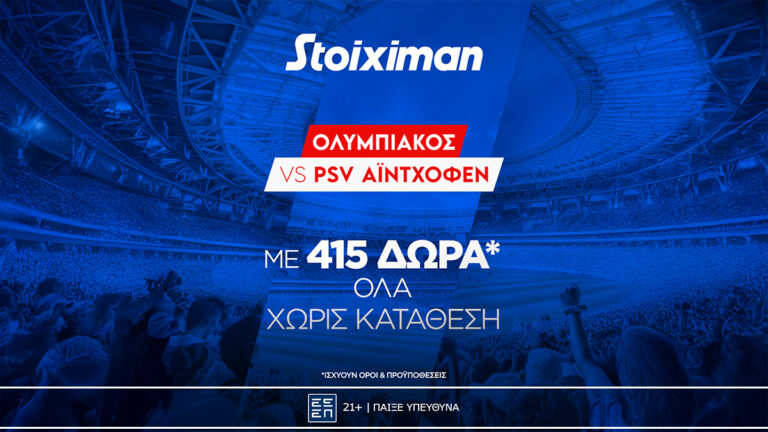 super-έπαθλο-και-bet-builder-boost-50-με-το-ολυμπιακός-αϊντ-67226