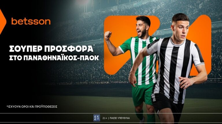 betsson-σούπερ-προσφορά-για-το-παναθηναϊκός-67699