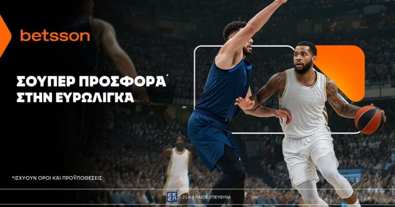 betsson-σούπερ-προσφορά-στην-ευρωλίγκα-67793