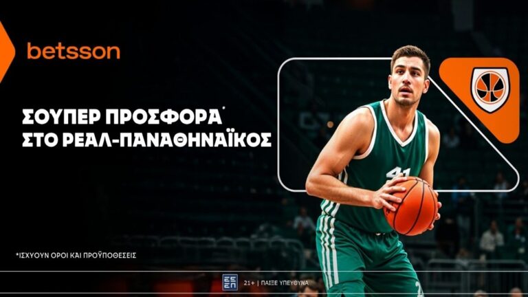 betsson-σούπερ-προσφορά-στην-ευρωλίγκα-68066