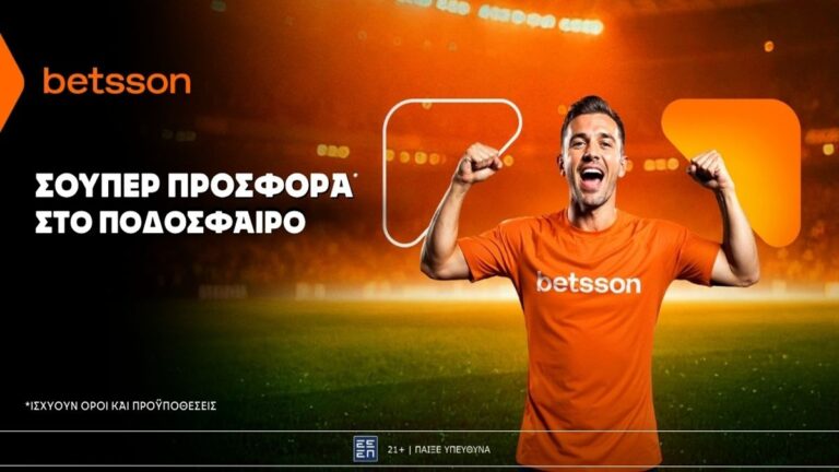 betsson-σούπερ-προσφορά-στο-ποδόσφαιρο-68592