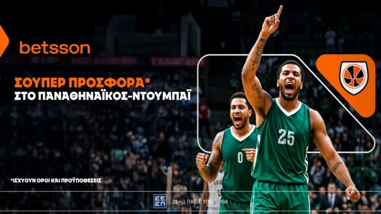 betsson-σούπερ-προσφορά-στο-παναθηναϊκός-68823