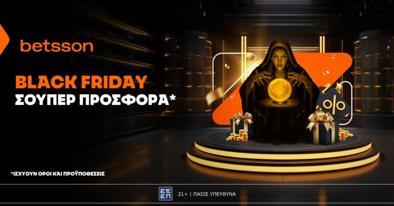 betsson-black-friday-σούπερ-προσφορά-69784
