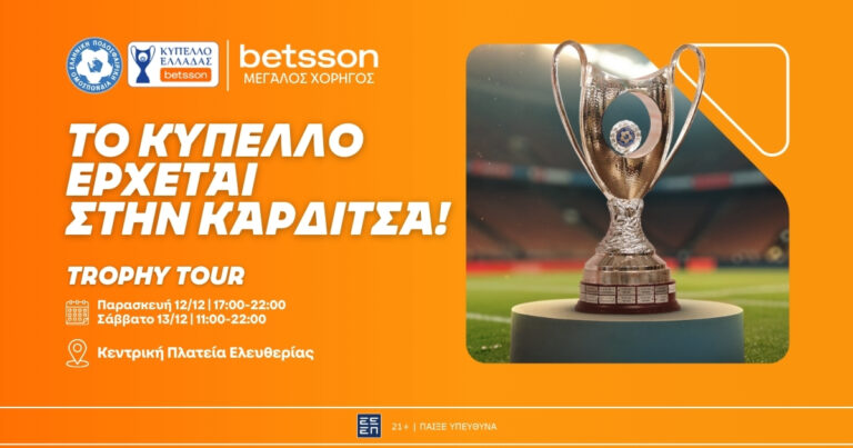 η-καρδίτσα-υποδέχεται-το-betsson-trophy-tour-70722