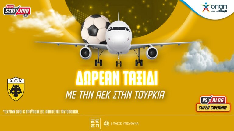 flash-διαγωνισμός-δωρεάν-ταξίδι-με-την-αεκ-70046