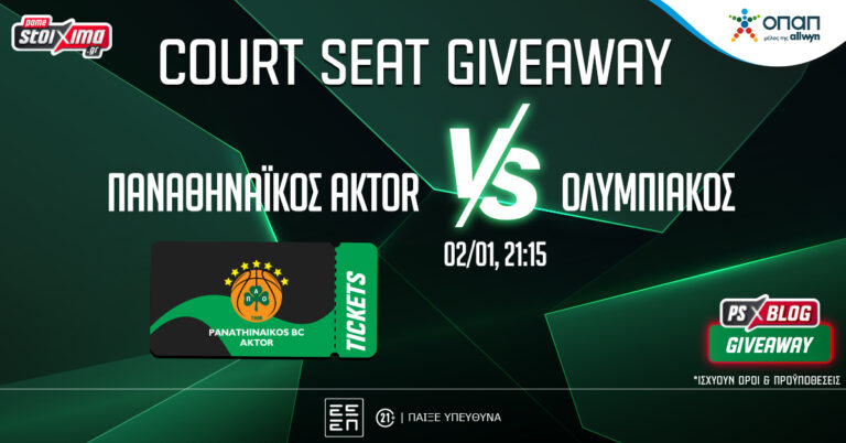 σούπερ-διαγωνισμός-βλέπεις-από-court-seat-το-π-71384