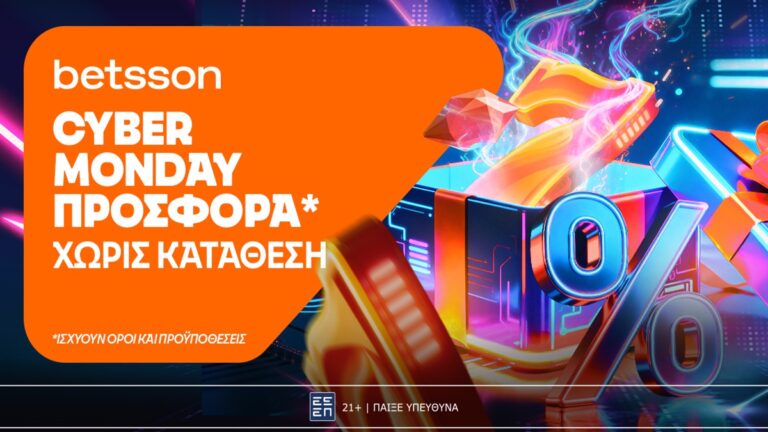 betsson-cyber-monday-με-σούπερ-προσφορά-χωρίς-κατάθεσ-70036