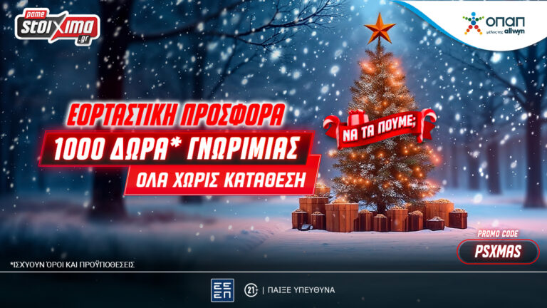 super-xmas-offer-100020-δώρα-γνωριμίας-εντελώς-δωρεάν-στ-70615