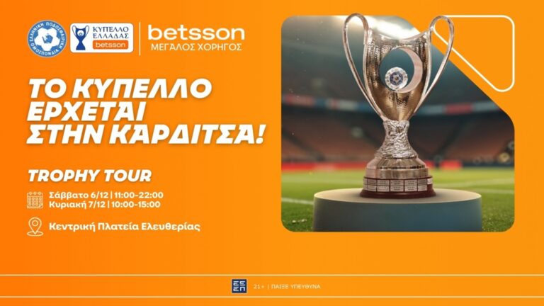 η-καρδίτσα-υποδέχεται-το-betsson-trophy-tour-70087