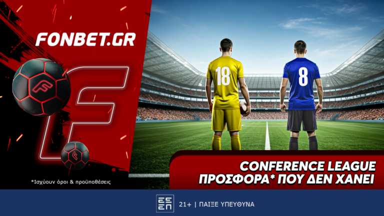 conference-league-προσφορά-που-δεν-χάνει-71534
