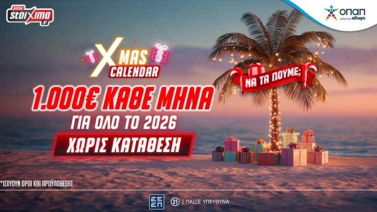xmas-calendar-1-000e-κάθε-μήνα-για-όλο-το-2026-σε-περιμένου-71934