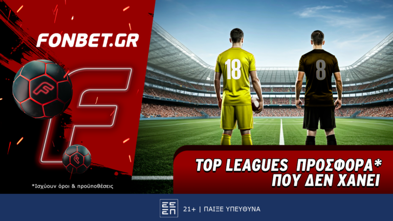 top-leagues-sunday-προσφορά-που-δεν-χάνει-70550