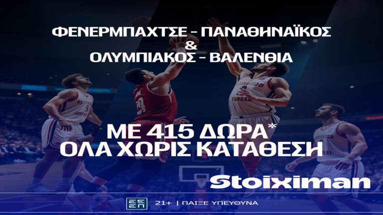 super-έπαθλο-και-bet-builder-boost-25-με-παναθηναϊκό-και-ολ-71397