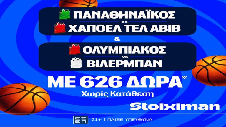super-έπαθλο-και-bet-builder-boost-25-με-παναθηναϊκό-και-ολ-71585