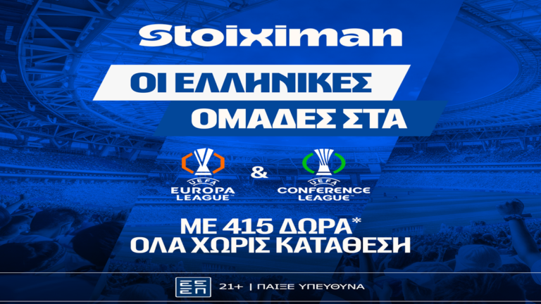 super-έπαθλο-με-παο-παοκ-και-αεκ-στην-ευρώ-70969