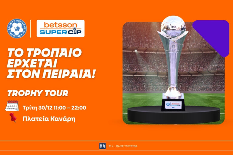 το-trophy-tour-έρχεται-στον-πειραιά-ενόψει-του-betsson-72367
