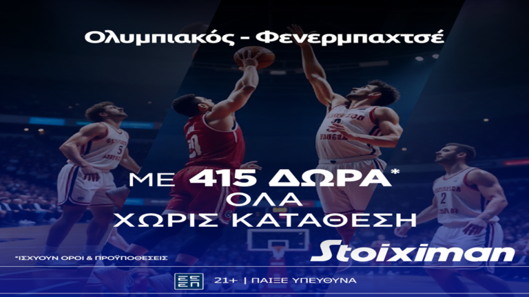 super-έπαθλο-και-bet-builder-boost-25-με-το-ολυμπιακός-φενέ-70289