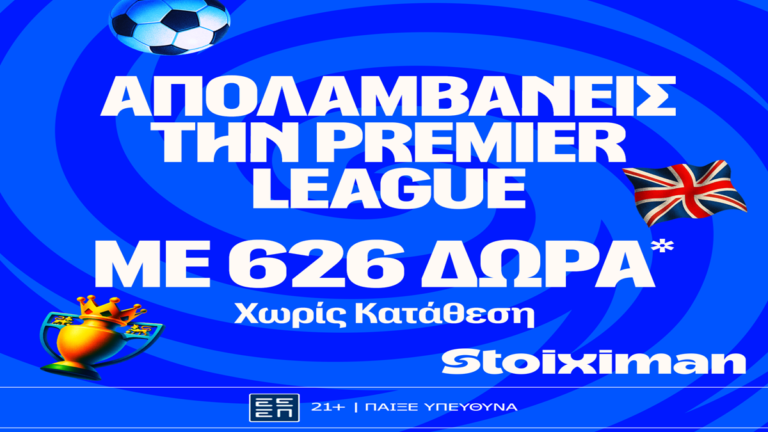 επαθλο-ανταμοιβής-και-bet-builder-boost-25-με-την-19η-α-72361