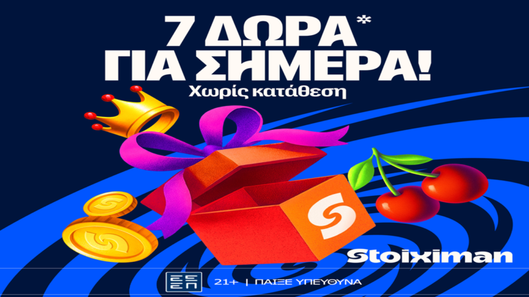 διπλό-δώρο-χωρίς-κατάθεση-στην-stoiximan-71042