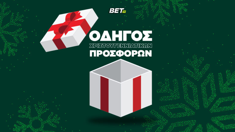 όλες-οι-ανάρπαστες-εορταστικές-προσφ-71684