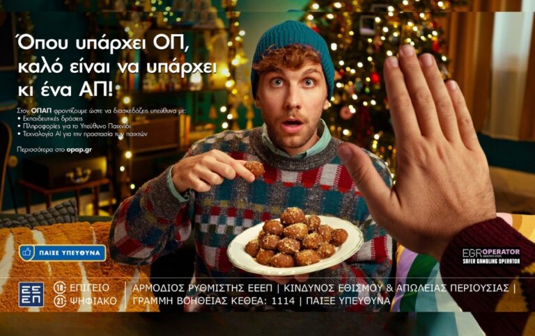 οπαπ-φρέσκια-και-δυναμική-καμπάνια-γι-71784