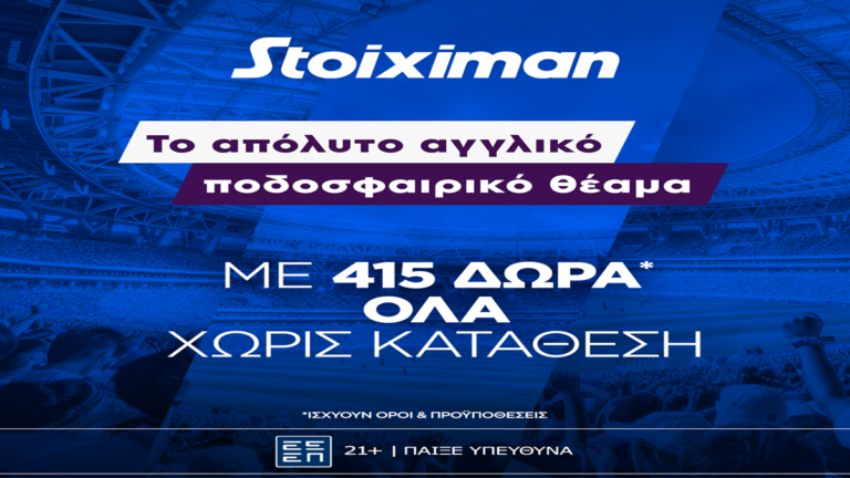 super-έπαθλο-με-την-14η-αγωνιστική-της-premier-league-70236