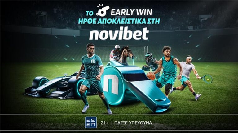 το-early-win-ήρθε-αποκλειστικά-στη-novibet-70813